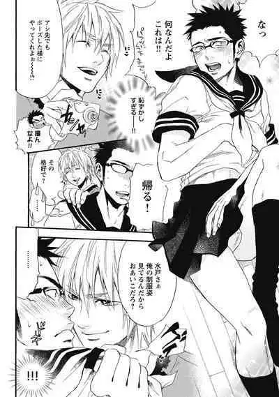 Hatsujou Pet Choukyouchuu!