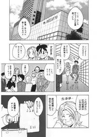 [Uramac] Ana ga Aiteru