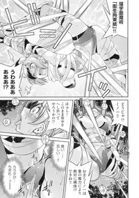 Kunoichi Inbaku Taisen