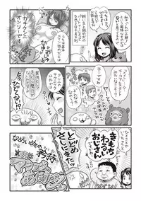 COMIC Masyo 2019-05 [Digital]