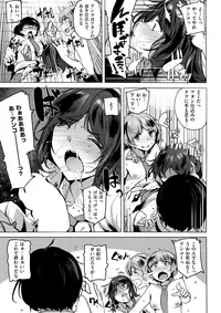 COMIC Kairakuten BEAST 2017-10 [Digital]