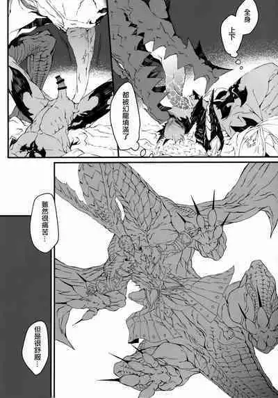 [Kyuu] Uroko to tsubasa no wanrūmu | 鳞与翼的私人空间 (FF14) [Chinese] [男女男搭配干活不累四人汉化]