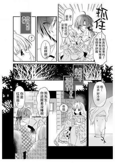 shirosobi to akabara 1 shirosobi no midarana himitsu | 白蔷薇和红蔷薇 1 白蔷薇淫乱的秘密