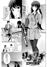 COMIC Shitsurakuten 2018-03 [Digital]