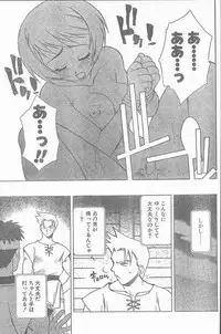 COMIC Penguin Club Sanzokuban 1998-11