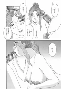 [Kawamori Misaki] Oneesama ni onegai! Vol 3