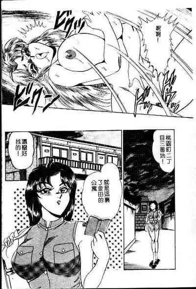 [Tsukushino Makoto] Randamu Mates [Chinese]