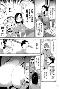 [Kouzuki Rio] Ingoku Game