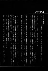 [Unno Hotaru] Mou Ii Kai？