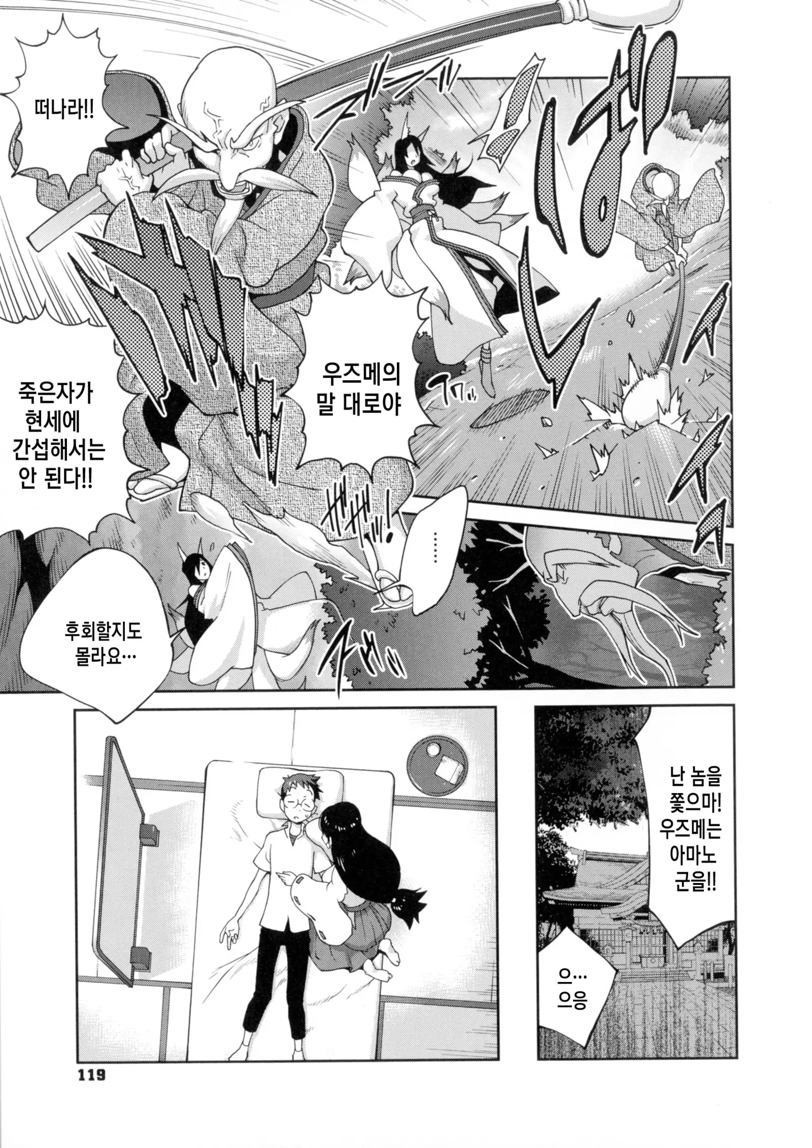 Hyakka Nyuuran ~UZUME~ Ch. 1-8