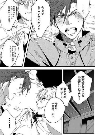 Koibito wa Reikan Seinen