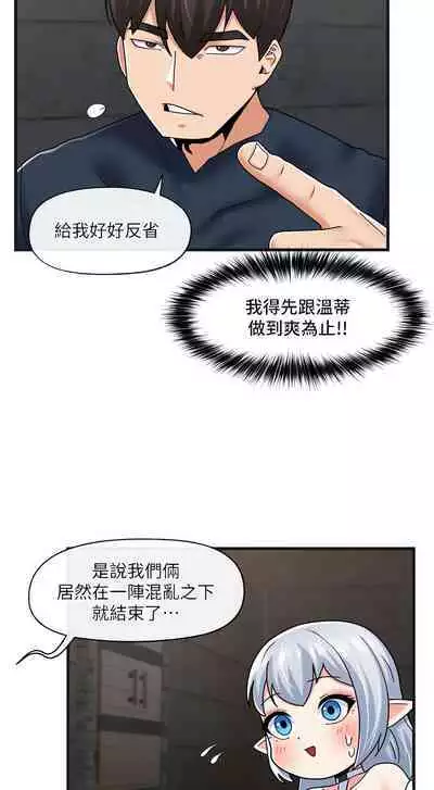 King of hypnotist in Isekai | 异世界催眠王