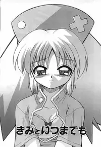 [Mizuki Hitoshi] Ochuusha Shimasho