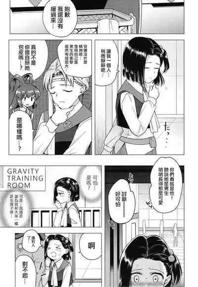 Seireki 4999-nen no chinji