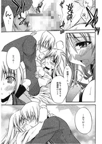 [Asio] Takayama Jinja no Haruka-san [Digital]