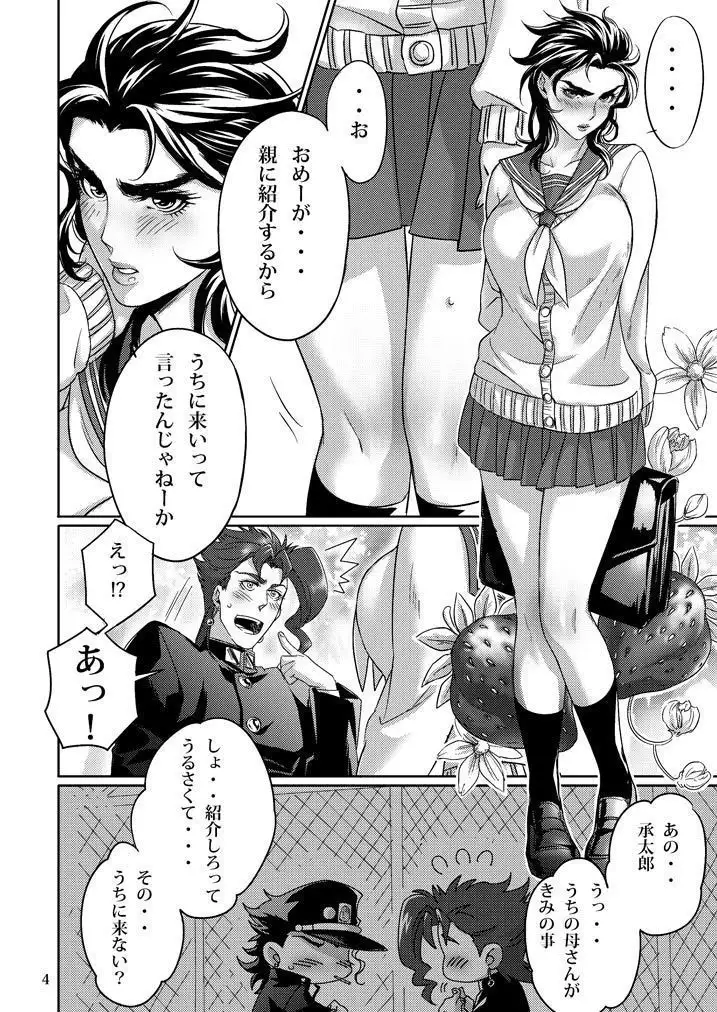 junjōna karekanojo sample