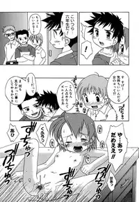 [Madou Uni] Hajimete no Sex