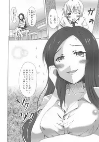 [Anthology] Otoko no Musume