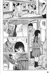 [Zukiki] Hidoi Koto Shinaide [Chinese]