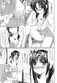 [Anthology] Ero Shota 21 - Seifuku X Seifuku X Otokonoko