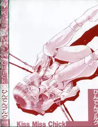 [Hindenburg] Kiss Miss Chick