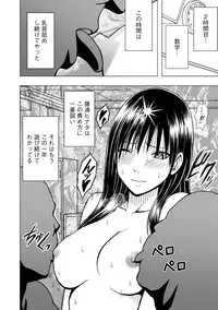 [Crimson Comics] Virgin Idol 2 [Episode 08]