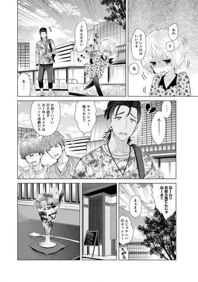 [Shiina] Noraneko Shoujo to no Kurashikata Ch. 1-27