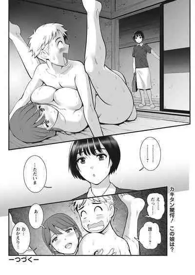 Meshibe no Sakihokoru Shima de Ch. 1-16