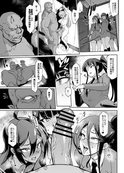 [Fan no Hitori] JK Taimabu Season 2 [Digital]