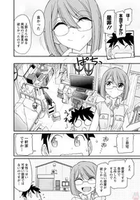 [Charlie Nishinaka] Cheers! 20 [Digital]