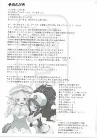 (ComiComi15) [Homuraya (Homura Subaru)] Ora! Milk Dase!! (Pokémon)