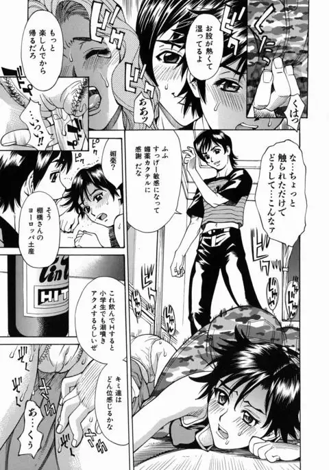 Yaritai Karada - The Flesh Which It Wants To Fuck