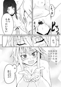 [Sigamitsuki Mizuhiki (Noshigami)] Izayoi Sakuya no Hatsujouki I (Touhou Project)