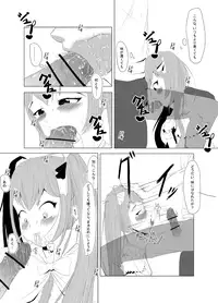 [666 @ Tsuitta Hajime Temasu [U] イェーガーズ…マインの死亡確率が更に上がりやがりましたね…。