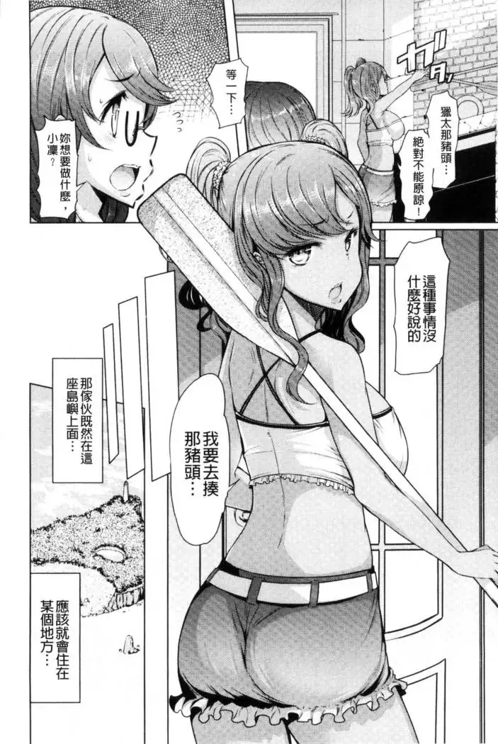 Sister Island - Sister Island Chinese