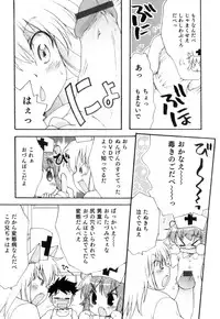 [Anthology] Ero Shota 21 - Seifuku X Seifuku X Otokonoko