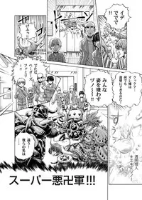 COMIC Magnum Vol. 31