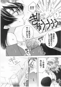 [Suzuki Mira] Romance