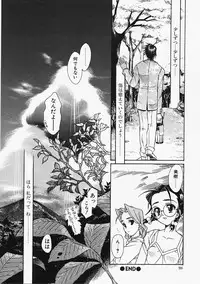 [Naruse Hirofumi] Glass no Tobira - A Door of Glass