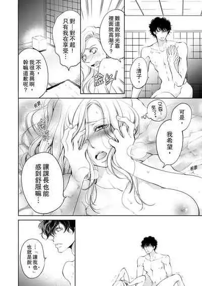 将妳的一切全部拥入怀中~交往0日、立刻结婚！？~ 01-11 Chinese [拾荒者汉化组]