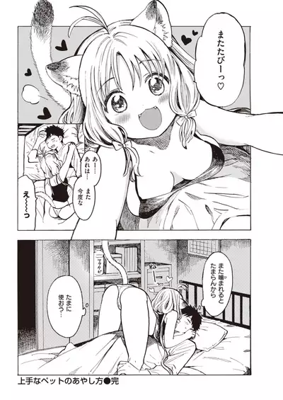 COMIC Kairakuten 2020-06