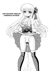 (C80) [Oshiruko Kan (Piririnegi)] Futanari Ojousama Zettai Shijou Shugi | Lady Dickgirl Absolute Supremacy Doctrine [English] =Short Wharf=