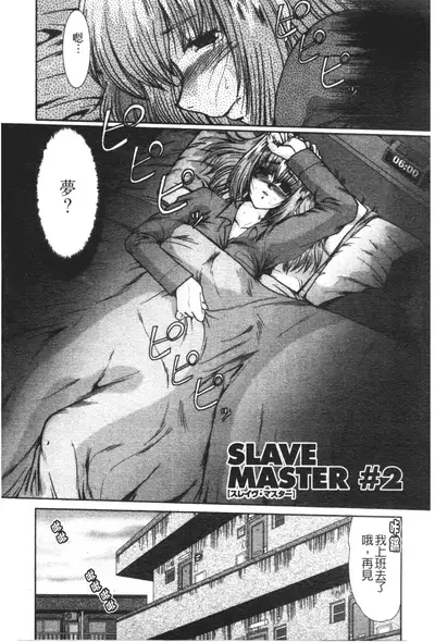 [Fukada Takushi] Nikudorei Ukeoinin [Chinese]