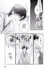 MAGAZINE BE×BOY 2016-11 [Digital]