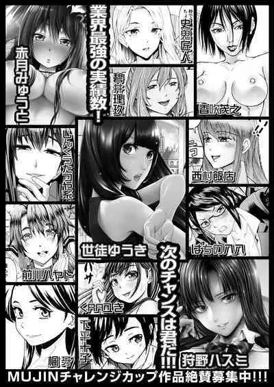 COMIC Mugen Tensei 2024-01