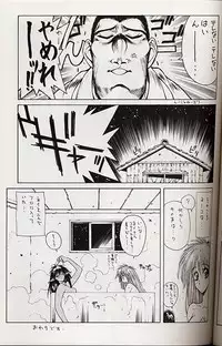 (C49) [NAS-ON-CH (NAS-O)] Selfishness (Various)