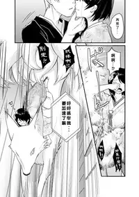 [Anthology] 2D Comic Magazine Yuri Ninshin Vol. 3 [Chinese] [沒有漢化] [Digital]