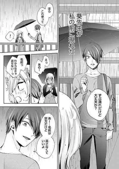 COMIC Ananga Ranga Vol. 106