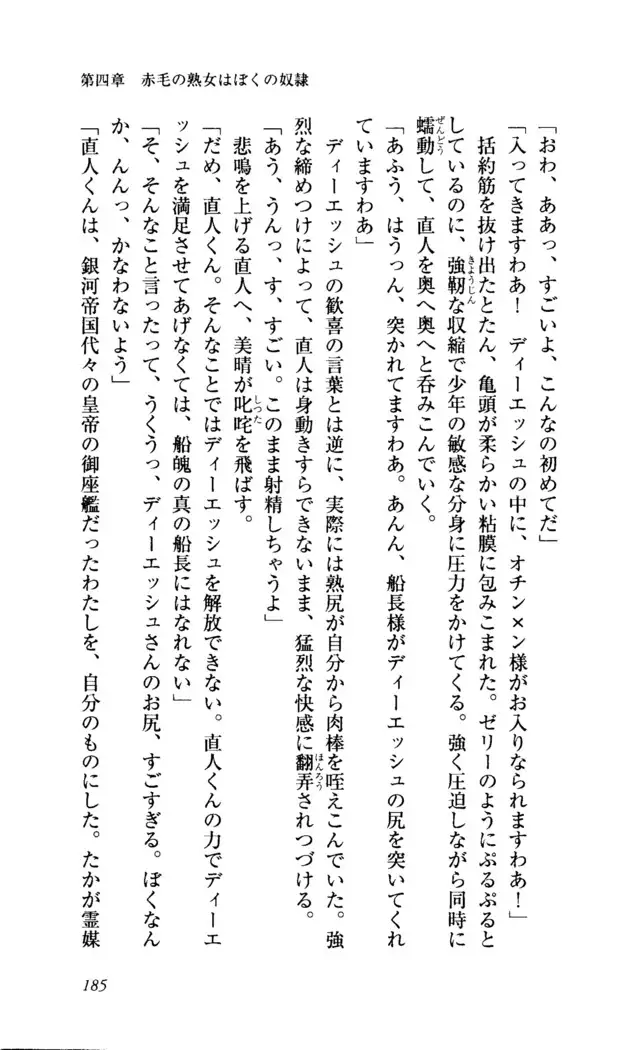 Seireisen no Majo-tachi - Teikoku no Hihou