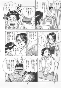 [Momoyama Jirou] Abunai Reiko Sensei 1